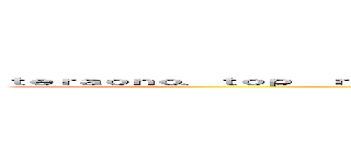 ｔｅｒａｏｎｏ．ｔｏｐ  ｒｅｇｉｓｔｅｒｅｄ ｉｎ ｕｒｌ．ｒｂｌ．ｊｐ ／ ｕｒｌ．ｒｂｌ．ｊｐに登録されています ()