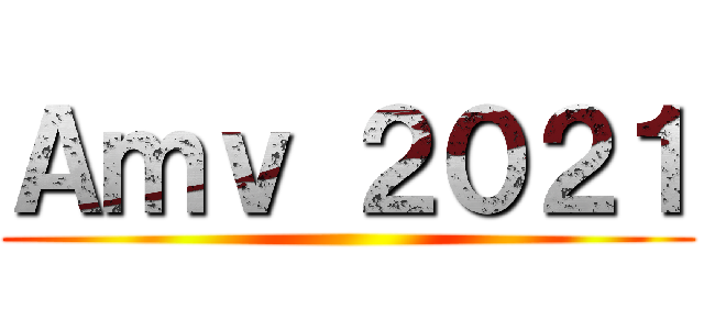 Ａｍｖ ２０２１ ()