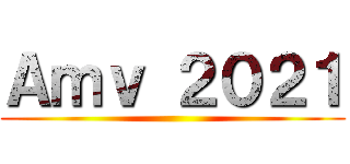 Ａｍｖ ２０２１ ()