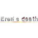 Ｅｒｅｎ'ｓ ｄｅａｔｈ ()