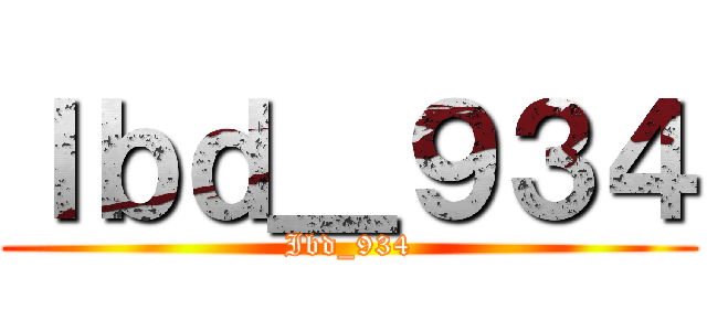 Ｉｂｄ＿９３４ (Ibd_934)