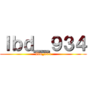 Ｉｂｄ＿９３４ (Ibd_934)