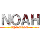ＮＯＡＨ (THE BEST)