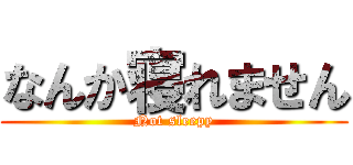 なんか寝れません (Not sleepy)