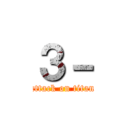 ３－ (attack on titan)