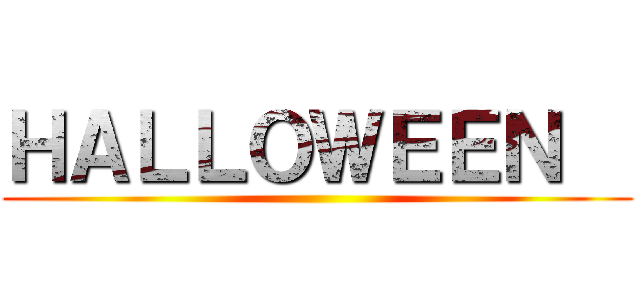 ＨＡＬＬＯＷＥＥＮ   ()