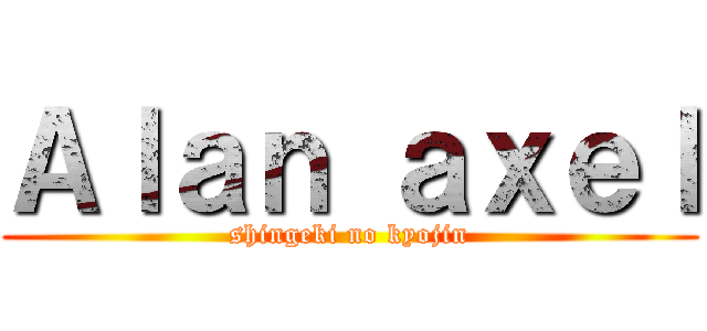 Ａｌａｎ ａｘｅｌ (shingeki no kyojin)