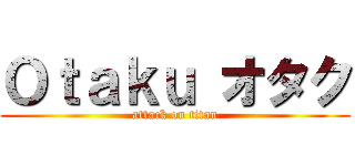 Ｏｔａｋｕ オタク (attack on titan)