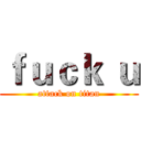 ｆｕｃｋ ｕ (attack on titan)