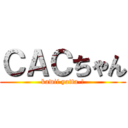 ＣＡＣちゃん (kawii yatta-!)