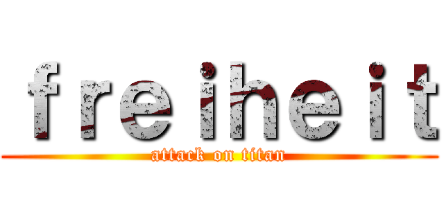 ｆｒｅｉｈｅｉｔ (attack on titan)
