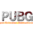 ＰＵＢＧ (Player Unknowns Battle Grounds)