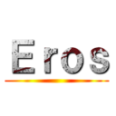 Ｅｒｏｓ ()