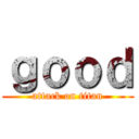 ｇｏｏｄ (attack on titan)