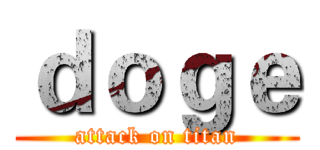 ｄｏｇｅ (attack on titan)