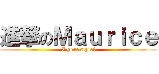 進撃のＭａｕｒｉｃｅ (I go to school)