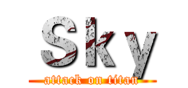 Ｓｋｙ (attack on titan)