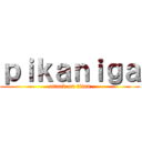 ｐｉｋａｎｉｇａ (attack on titan)