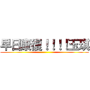 早日康復！！！！玉琪 ()