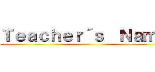 Ｔｅａｃｈｅｒ´ｓ  Ｎａｍｅ： ()
