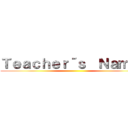 Ｔｅａｃｈｅｒ´ｓ  Ｎａｍｅ： ()