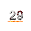 ２９ (nokoriwazuka)