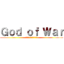 Ｇｏｄ ｏｆ Ｗａｒ (هجوم العمالقه)