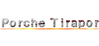 Ｐｏｒｃｈｅ Ｔｉｒａｐｏｒｎ (attack on sacrifice)