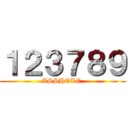 １２３７８９ (ASSHOLE )