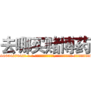 去哪买赌博药 (去哪买赌博药【电-话151x68344x817-Q1065427042元-吉-药-业】我们做的是长期生意,靠的是老客户长期支持 去哪买赌博药在发表了一篇http://sngk.net/o7yaxQ

参考消息网我们做的是长期生意,靠的是老客户长期支持也许我们早该意识到，就连鲍勃·霍斯金斯（金球奖戏剧类电影男主角 
)
