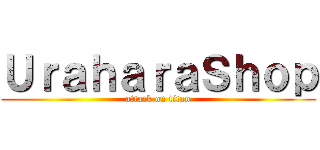ＵｒａｈａｒａＳｈｏｐ (attack on titan)