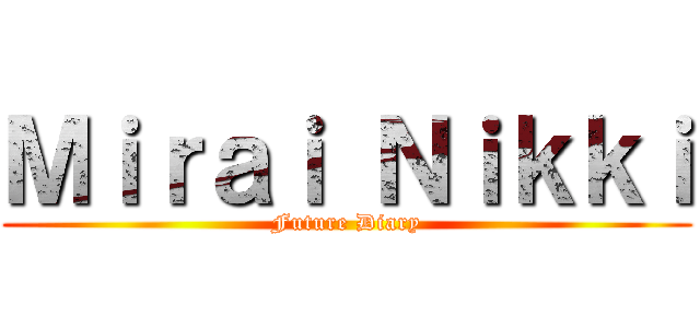 Ｍｉｒａｉ Ｎｉｋｋｉ (Future Diary)