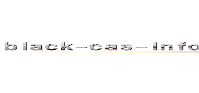 ｂｌａｃｋ－ｃａｓ－ｉｎｆｏ．ｌｉｎｋ 支那ＳＰＡＭに騙されるな ()