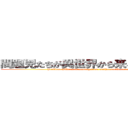 問題児たちが異世界から来るそうですよ？ (Problem children are coming from another world, aren\'t they?)