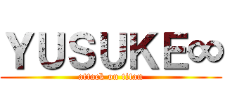 ＹＵＳＵＫＥ∞ (attack on titan)