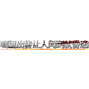 哪里出售让人闻到就昏迷的药 (哪里出售让人闻到就昏迷的药【电.话156x1318x7580-Q1991936399鑫宏药业】我们做的是长期生意,靠的是老客户长期支持
参考消息网2月20日报道 韩媒称，“剩女多、离婚率高的城市，房价一定会上涨。”这是中国经济学家金岩石2016年12月参加在上海举行的房地产相关论坛时说的话。
)
