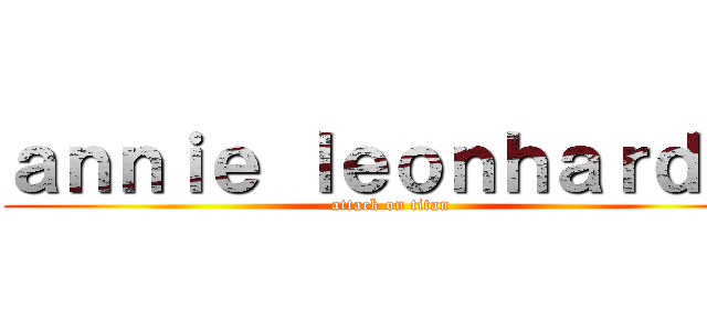 ａｎｎｉｅ ｌｅｏｎｈａｒｄｔ  (attack on titan)