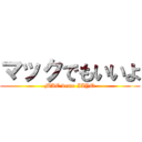 マックでもいいよ (MAC demo IIYO)