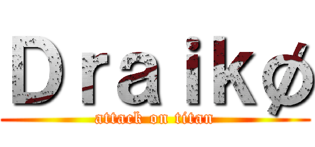 Ｄｒａｉｋø (attack on titan)