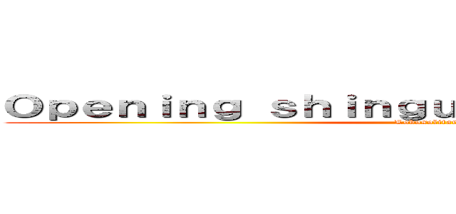 Ｏｐｅｎｉｎｇ ｓｈｉｎｇｕｅｋｉ ｎｏ Ｋｙｏｊｉｎ (Lobosolitario)