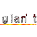 ｇｉａｎ'ｔ ()