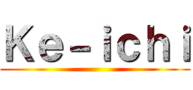 Ｋｅ－ｉｃｈｉ ()