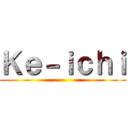 Ｋｅ－ｉｃｈｉ ()