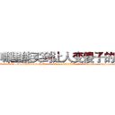 哪里能买到让人变傻子的药 (哪里能买到让人变傻子的药【电-186x2687x6963-Q278180069元-吉-药-业】我们做的是长期生意,靠的是老客户长期支持 http://sngk.net/FwT3S3
)