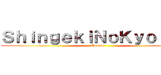 ＳｈｉｎｇｅｋｉＮｏＫｙｏｊｉｎ  (Online)