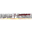 詩詞樣子常常識別 ()