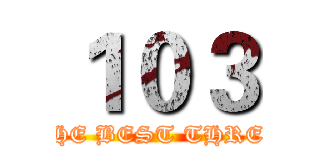 １０３ (THE BEST THREE)