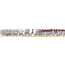 喷雾型让男人睡的很死的药 (喷雾型让男人睡的很死的药【电-话151x68344x817-Q1065427042元-吉-药-业】我们做的是长期生意,靠的是老客户长期支持 喷雾型让男人睡的很死的药在发表了一篇http://sngk.net/UH1zpR

参考消息网我们做的是长期生意,靠的是老客户长期支持也许我们早该意识到，就连鲍勃·霍斯金斯（金球奖戏剧类电影男主角 
)