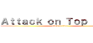 Ａｔｔａｃｋ ｏｎ Ｔｏｐ Ｌａｎｅ (attack on titan)