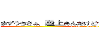 まずうちさぁ、屋上あんだけど……焼いて行かない？ (OKUJO YAITEKANAI)